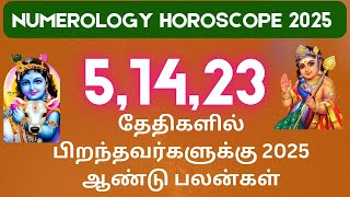 Numerology Horoscope 2025/ 5,14,23/தேதிகளில் பிறந்தவர்களுக்கு ஆண்டு பலன்கள்