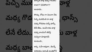 నిన్నే వరిస్తా (2) - 24 | భార్య భర్త ల అద్భుతమైన ప్రేమ కథ | love stories in telugu