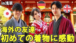 海外の友達と着物で浅草散策したら一生の思い出になった【日英字幕】