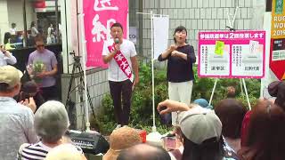 れいわ新選組 山本太郎 街頭演説会 横浜駅西口