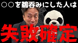 「1000万円以上差がある査定結果ってどうなの」不動産一括査定を使うべきか【堺市不動産売却】