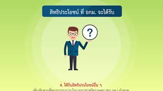 อาสาสมัครเกษตรหมู่บ้าน