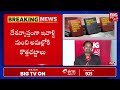 new criminal laws దేశవ్యాప్తంగా అమల్లోకి కొత్త చట్టాలు big tv