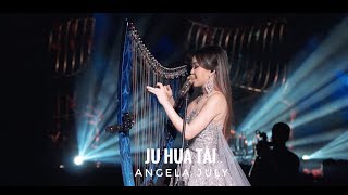 ANGELA JULY | Ju Hua Tai (Vocal and Harp Live Performance)