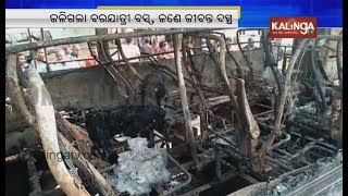 1 charred to death as marriage party bus catches fire in Santarapur in Keonjhar | Kalinga TV