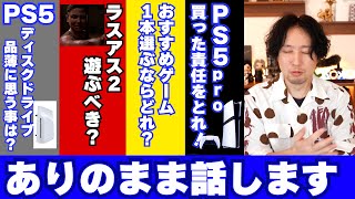 ゲームは？仕事は？生活は？皆さんのコメントにありのままに答える返信動画【話すべ】