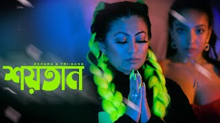 Shoytan (Official Video) | Bangla Rap