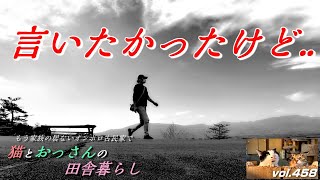 大きな嘘をついてました..／一人晩酌トーク／おんぼろ古民家で、二匹の猫と田舎一人暮らしの日常vlog。群馬県邑楽町。【フカセン 第458話】