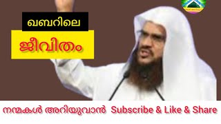 ഖബറിലെ ജീവിതം(ക്ലിപ്പ്)|ഹുസ്സൈൻ സലഫി(WISDOM)