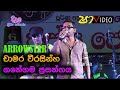 Chamara Weerasinghe with Arrowstar | Ganegama | Bass Boosted Sounds