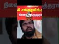 திராவிட அச்சாணி கழண்டு போச்சு