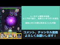 【モンスト】或いは始まりの黙示録 アポカリプス 初日攻略 運枠入り