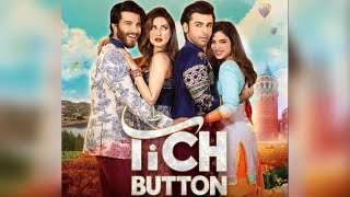 Tich button | Cinema Shots | lollywood| Pakistani Movie | Feroz Khan , Farhan Saeed | Sameer Kahloon