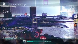 Destiny2　ナイトフォール玄人「反転したスパイア」