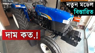 New Holland TT 70 Tractor | অল্প ডাউন পেমেন্টে ট্রাক্টর কিনে ব্যবসা করুন | icon tube