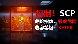 這裡收容著2000種以上的怪物！ 千萬別靠近！基金会（2）