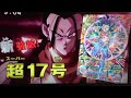 ドラゴンボールヒーローズgm9弾cm