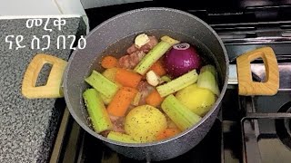 Eritrean Lamb Marag | Minestrone Soup (መረቅ ናይ ስጋ በጊዕ)