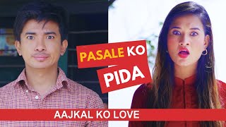 पसले ko Pida - Ajkal Ko Love| New episode| Jibesh Singh Gurung | August 11 | 2024