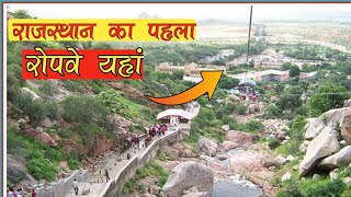 सुंधा माता मंदिर राजस्थान || rajasthan ka pahla ropeway || amazing facts #short #youtubeshort