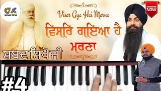 feel free to learn,gurbani,gurbani kirtan,Visar Gaya Hai Marna,harmonium,Bhai Jujhar Singh ji,shabad