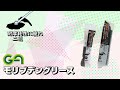 機械・ベアリングなどのグリスアップお忘れないですか？【ga グリースガン g 400s g 80w 紹介動画】