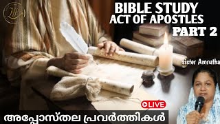 🔴Live Acts /അപ്പോസ്തല പ്രവർത്തികൾ part -2 Bible study