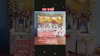 Shree shree Thakur Anukulchandra nka Banee// Satsang Motivation//ପଥ କଉଡ଼ି//ସାବଧାନ,ତୁମର ଅସ୍ତିତ୍ବ..