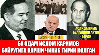 БУ ОДАМ ИСЛОМ КАРИМОВ БУЙРУГИГА КАРШИ ЧИКИБ ТИРИК КОЛГАН  АСЛИДА НИМА  БУЛГАНИНИ АЙТИБ БЕРДИ