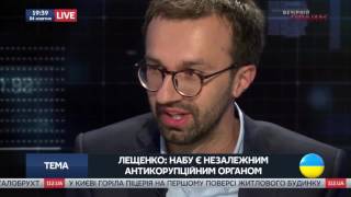 Лещенко на 112: Луценко хочет убить НАБУ на радость Порошенко