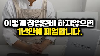 앙금플라워 떡케이크 창업, 예쁜 꽃과 맛있는 떡보다 중요한 이것. ㅣ주부창업ㅣ소자본창업ㅣ디저트창업ㅣ공방창업