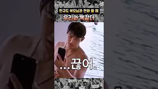 민규와 공통점을 찾았습니다