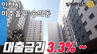 인천 숭의동신축빌라 / 최저 금리, 대형평수(쓰리룸, 포룸), 지상, 지하주차장, 제물포역, 숭의역 [빌라타임즈]