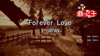 【カラオケ】Forever Love / X JAPAN