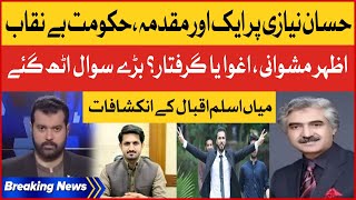 Azhar Mashwani Kidnapped or Arrested? | Hassan Niazi Arrested | Mian Aslam Iqbal Revelations