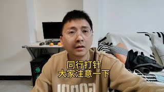 同行打针，熟门熟路。顺风车经验分享 拼车 出行