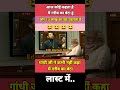 गांधी जी ने कभी नहीं कहा मैं गरीब का बेटा हूं 😆 funny shorts modi congress politics news