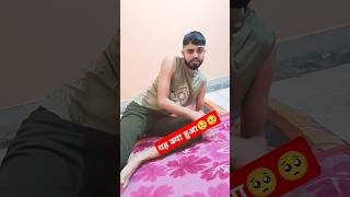 इसको भी अभी आना था🤣 #funny #comedy #anishsain #anireet #mummycomedy #varsha1985 #shorts #youtube