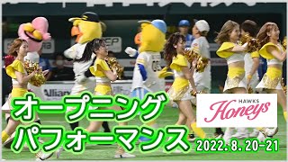 ハニーズ: オープニングパフォーマンス  -残響散歌 - 2022.8.20-21