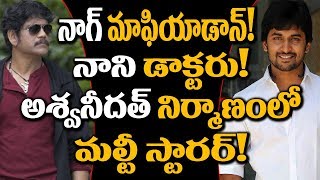 Nagarjuna and Nani Roles In Their Multi Starrer Movie Fixed | Tollywood Updates | Super Movies Adda