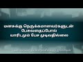 நமக்கு நெருக்கமானவர்களிடம் மட்டும்தான் நாம் இயல்பாய் இருக்க முடிகிறது rammiyan soga kavithaigal