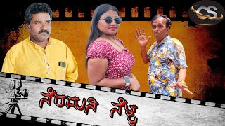 ನ್ಯರ್ ಮನಿ ನ್ಯಳ್ಳ್ | chidanand comedy | Uttar Karnataka comedy video 🤣