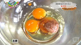 モコズキッチン？42～バロットのふわふわ玉子丼【ゲテモノ】～Ballot fluffy egg bowl [Gettymono]