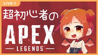 【APEX/参加型】今日もヨチヨチエペするよ！