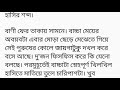 এক ম্লান রক্তসন্ধ্যার গান গল্পের ৬ষ্ঠ অংশ নাফিসা তাবাসসুম খান hearts touching bangla story.