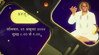 ||• दिवस सातवा | ग्रामगीता प्रवचन | श्री.हरिभाऊ वेरूळकर | ५६ वाँ पुण्यतिथी महोत्सव २०२४ | जय गुरू