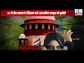 तीन तलाक़ पर supreme court ने modi sarkar से मांगा जवाब dblive