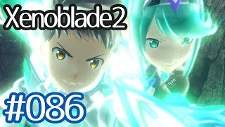 #086【Xenoblade2】ちょっと君と世界救ってくる【実況プレイ】