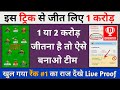 Dream11 पर 1 करोड़ जीतने वाली टीम बनाएँ, Dream11 Team Combination Kaise Banaye