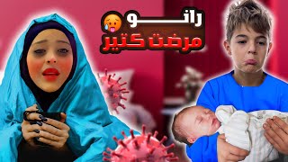 رانو مريضة!😱😢 || خلودة اهتم بكميت ليوم كامل😭🥰